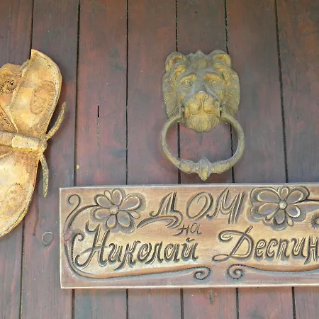Kashtata Na Hudoznika Art House * Aranyhomok