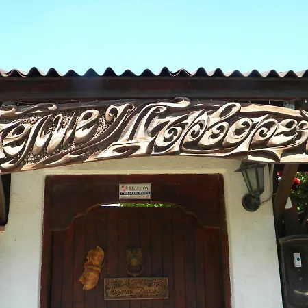 Kashtata Na Hudoznika Art House